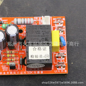 Placa base universal para olla arrocera, placa de control multiusos sin manija, accesorios - Product Image 4