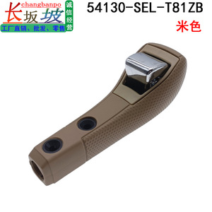 Changbanpo Car <b>Gear</b> <b>Knob</b> 54130-SEL-T81ZB Beige For Honda Fit 2003-2008 Ergonomic Plastic Shift Lever - Product Image 1