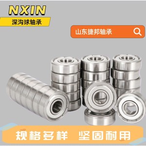 ตลับลูกปืนเม็ดกลมร่องลึก เหล็กโครเมียม P0 เมตริก ไม่มีซีล สำหรับโรงงานผลิต - Product Image 2