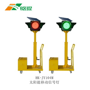 Semáforo Móvil Solar Hankun HK-JY104M LED para Advertencia en Obras Viales - Product Image 3