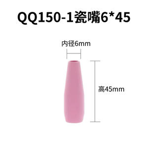 Boquilla de Cerámica para Soldadura TIG Ottel QQ150A, 1.6 mm de Diámetro Interior, 60 mm de Altura, Boca de Porcelana - Product Image 5