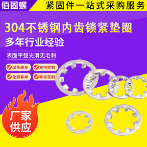Baiguluo Internal Toothed Locking Washer 304 Stainless Steel M2 To M30 Anti Slip For Bolts - Product Image 5