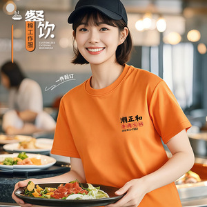 Camiseta de algodón puro con cuello redondo, ropa de trabajo de manga corta, impresión de logotipo personalizado para actividades grupales de empleados corporativos - Product Image 4