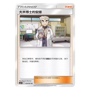 Vente en gros <span class=keywords><strong>de</strong></span> cartes à collectionner Pokémon authentiques, nouvelle version chinoise simplifiée CSM2.5C, <span class=keywords><strong>Marvel</strong></span> Clash Pals Deluxe Booster Pack - Product Image 1
