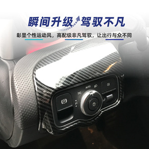 Panel de Control de Faros Mercedes-Benz, Textura de Fibra de Carbono, Acabado Interior Negro Piano, Modificación W177 C118 - Product Image 3