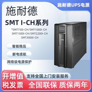 Apc Smt I Ch <b>Ups</b> Line Interactive Single Phase <b>Computer</b> Networking Lead Acid Battery - Product Image 5