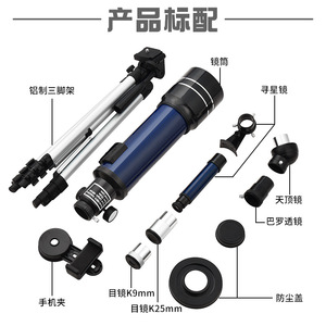 Télescope astronomique monoculaire Jia Shi Le noir à fort grossissement pour la photographie sur téléphone portable - Product Image 2