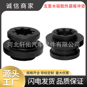 Almohadilla Amortiguadora de Goma EPDM para Radiador y Tanque de Agua Wuling, 34.5mm x 16mm, para Rongguang, Hongguang, Zhiguang, Baojun - Product Image 5