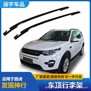 แร็คหลังคาอลูมิเนียมอัลลอยสำหรับรถยนต์ Discovery Sport ปี 2015-2025 - Product Image 4