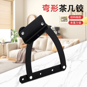 Curved Coffee <b>Table</b> <b>Hinge</b> Steel Surface Mount Multi Angle Support Frame Furniture Hardware - Product Image 1