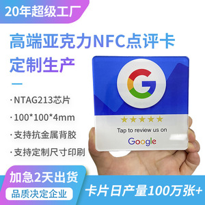 Tarjeta NFC de Revisión, Soporte Acrílico para Google y TikTok, Chip Pasivo de Lectura y Escritura de 144KB, Distancia de Detección de 0-5cm - Product Image 5