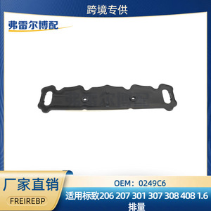 ปะเก็นฝาครอบวาล์ว 0249G0 0249C6 สำหรับซีตรอง 206 307 301 308 เอลิเซ่ C4 16V ระบบเครื่องยนต์ปะเก็น - Product Image 5