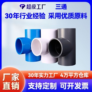 Raccords de tuyauterie PVC DAST en T, diamètre égal 20-110 mm, résistance chimique, bleu, blanc, gris, pour aquarium et usage DIY - Product Image 5