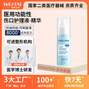 Solución Reparadora de Hialuronato de Sodio con Micropéptidos Biomédicos 100ml Para Heridas Menores y Cuidado de la Piel - Product Image 4