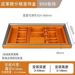 Caja de Joyería Moderna de Lujo Color Naranja, Tipo Cajón, con Estantes Extraíbles y Cajones con Rejilla, Herrajes de Aleación de Aluminio, Cuero y ABS - Product Image 6