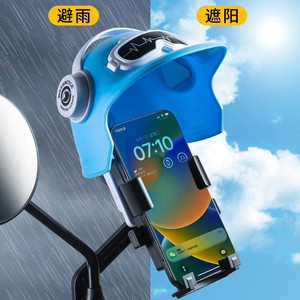 Motorcycle Helmet Phone Holder Waterproof Sunshade For Riding <b>Plastic</b> Car Mount With Navigation Support - Product Image 2