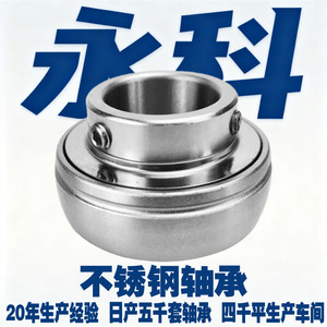 SUCP209 27 28 210 30 31 Stainless Steel Pillow Block <b>Bearings</b> With Stand Metric P0 Manufacturing Plant Use - Product Image 3