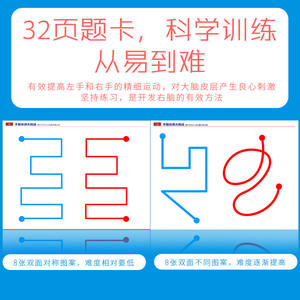 Alat Bantu Pengajaran Pelatihan Perkembangan Otak Kiri dan Kanan  Konsentrasi Anak dan Gerakan Halus Edukasi Th - Product Image 5