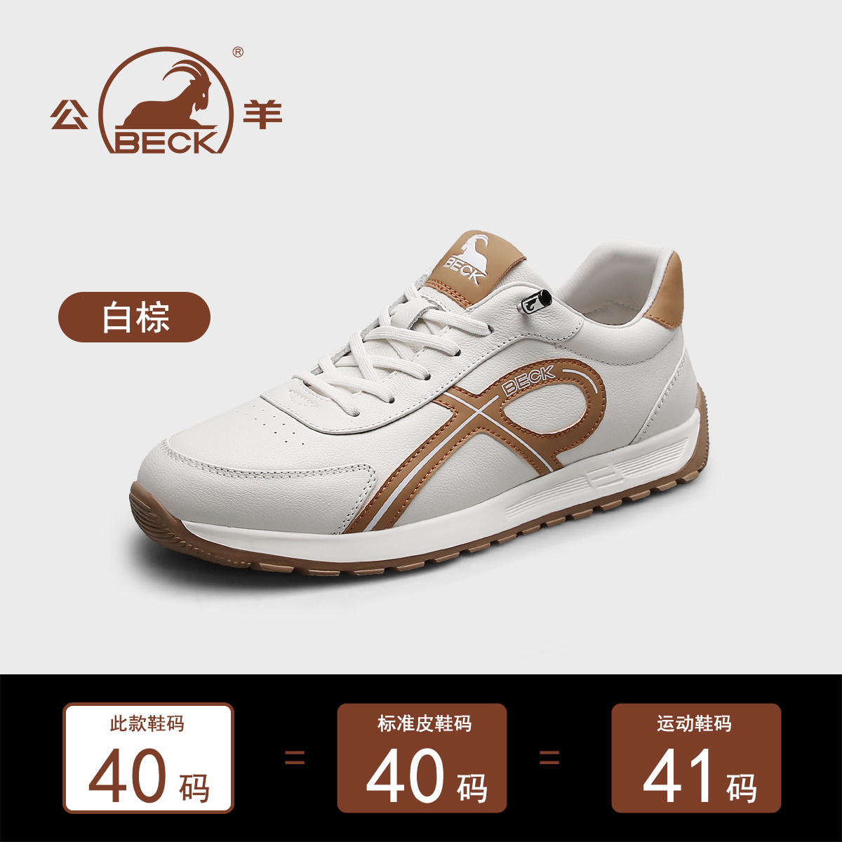 Blanc marron
