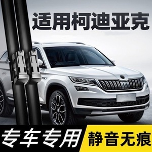 BSSPHL Kurumada Balais d'essuie-glace arrière Skoda Kodiaq 2017-2018, à découper, fonctionnement silencieux - Product Image 4