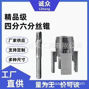 Herramienta de roscado de tuberías Chengzhong de 1 pulgada (37 mm x 37 mm x 50 mm) para herramienta de roscado eléctrico PPR - Product Image 4