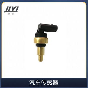 เซ็นเซอร์วัดอุณหภูมิ Jiyi รุ่น 55591401 A0005425118 สำหรับอะไหล่รถยนต์ Buick Chevrolet - Product Image 1