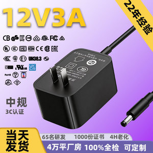 อะแดปเตอร์มาตรฐานจีน 12V 3A ได้รับการรับรอง 3C สำหรับจอภาพ อุปกรณ์เสริมความงาม แถบไฟ แสงไฟสร้างบรรยากาศ - Product Image 5