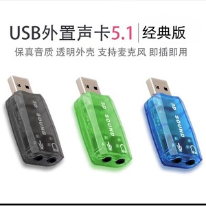 Carte son externe USB 5.1 S501, adaptateur audio domestique Plug and Play sans pilote - Product Image 2