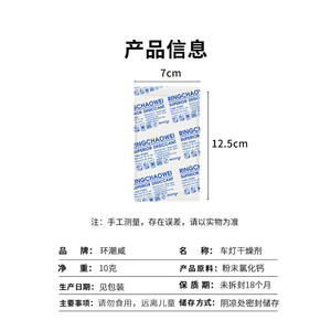 สารดูดความชื้นสูงสำหรับไฟรถยนต์ ป้องกันเชื้อรา ลดความชื้น ป้องกันฝ้า สำหรับไฟหน้า ไฟท้าย และอุปกรณ์อิเล็กทรอนิกส์ - Product Image 4