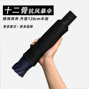 Manual 12 Rib <b>Large</b> Storm Resistant Folding <b>Umbrella</b> Sun Protection UV Protection Travel Use - Product Image 2