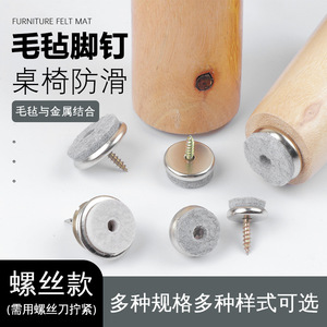 Felt Shackles Furniture Leg Protectors Iron Nickel Plated Anti Scratch Floor Pads For Table Chair Legs Easy Installation - Product Image 3