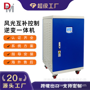 Contrôleur d'éolienne PWM 30 kW 50 kW 100 kW, unité de contrôle pour système hybride solaire-éolien hors réseau - Product Image 5