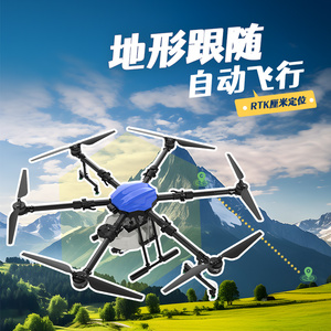 16S nông nghiệp Drone phun thuốc trừ sâu phân bón gieo hiệu quả cao năng lượng thấp nhà máy HD Máy ảnh Mist <span class=keywords><strong>Tiny</strong></span> từ xa hoạt động - Product Image 5