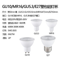 Lampe LED, Culot GU10, Ampoule MR165.3, Broche 2835, Perle E27, Spot