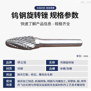 Forets en carbure pour machines-outils, Vente en gros de fraises rotatives, Fraiseuses en acier au tungstène, Alésoirs internes pour le travail du bois - Product Image 2