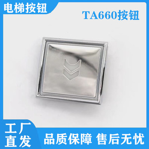ปุ่มลิฟต์ทรงสี่เหลี่ยม Kangli TA660 ขนาด 38.1x35.2 มม. โลหะบางพิเศษ DC24V ไฟสีแดงน้ำเงิน ดีไซน์ทันสมัย - Product Image 5