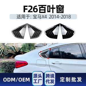 Bmw X4 F26 2014 2018 Triangular <b>Window</b> Louver <b>Decal</b> Piano Black Carbon Fiber Texture Car Sticker Adhesive Installation - Product Image 4