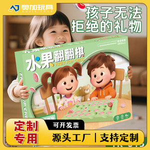 Flip Board Game TK-015 Fruit Pattern <b>Match</b> Educational Toy For Kids Family Play - Product Image 5