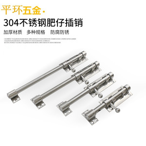 กลอนประตูสแตนเลส 304 แบบหนาพิเศษ ผิวเงางาม ติดตั้งง่าย ดีไซน์เรียบง่าย - Product Image 5