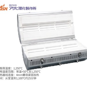 Four à tube Ash Asahi Rika AHRF-30KC-32P 1250°C – Équipement de chauffage de laboratoire haute température - Product Image 1