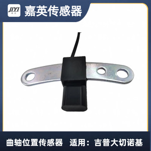 Sensor de Posición del Cigüeñal JYI 56027866AB 56027866AC 56027866AE 56027866AD para Jeep Grand Cherokee - Product Image 3