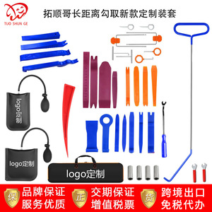Outil de réparation automobile Tuo Shun Ge, crochet de 44 cm de long pour l'entretien et la démontage des portes - Product Image 2