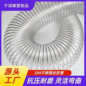 Pu Steel Wire <b>Hose</b> 19-600mm Inner Diameter 0.4-2mm Wall Thickness 20m Roll With Copper Plated Steel Spiral For Material - Product Image 4