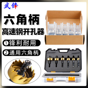 Hole Saw Kit High Speed Steel 22 Mm Hex Shank Carbide Tipped For Metal Drilling Home Use - Product Image 5