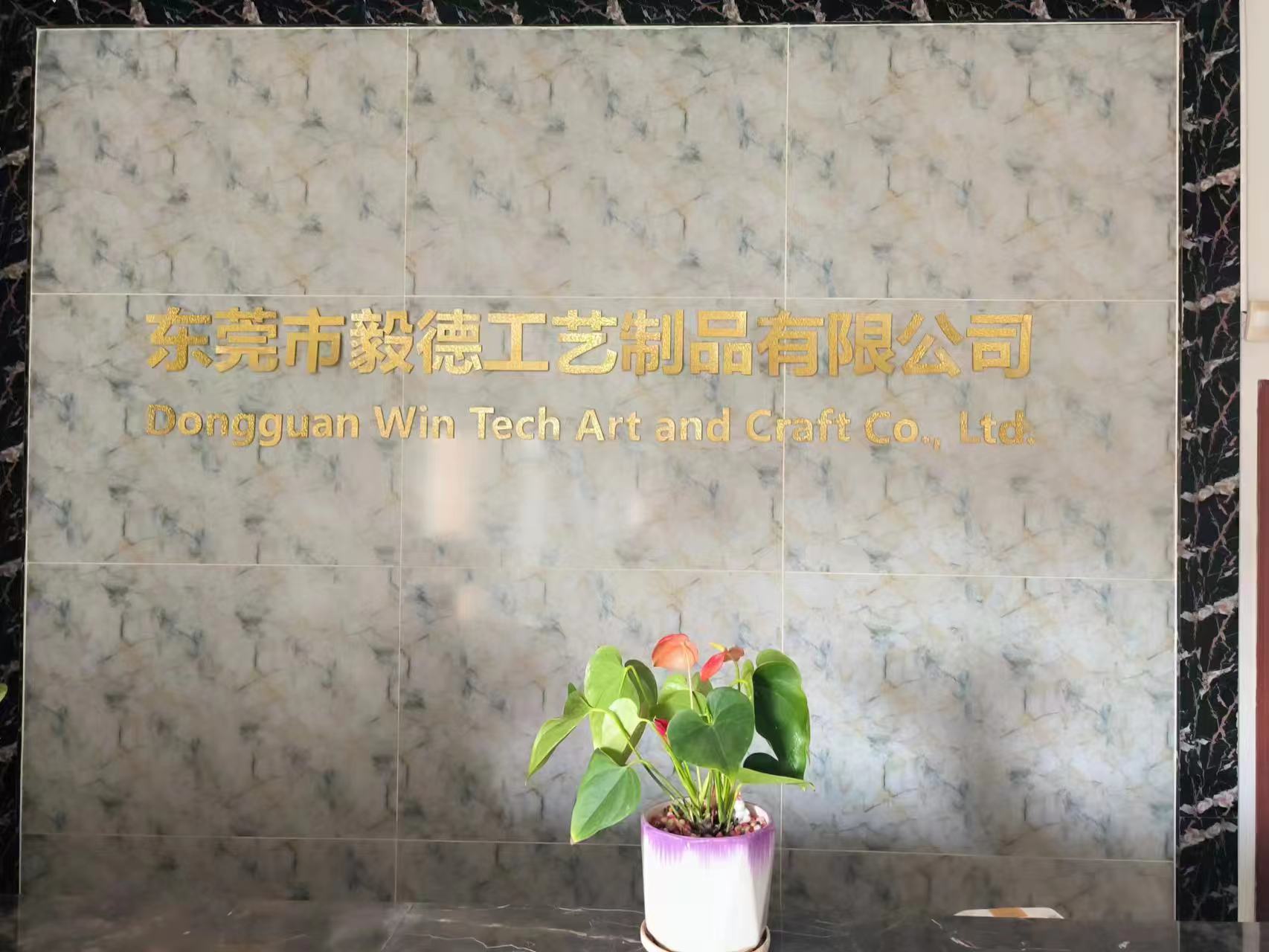 Dongguan Yide Craft Products Co., Ltd. logo
