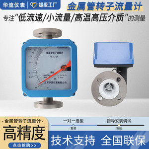 Metal Tube Rotor Flowmeter HL-LZ-15 DN25 0-63L/h Flange Gas Flow Meter Blue - Product Image 2