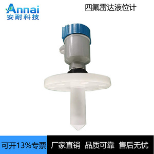 Sensor de Nivel por Radar de Alta Frecuencia Annai 30-70m, Montaje con Brida, 24V DC, 4-20mA, para Tanques de Agua y Químicos - Product Image 3