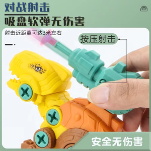 Pistola de Juguete de Tiranosaurio Rex con Balas Blandas, Juguete Educativo de Ensamblaje para Niños, Aleación y Plástico ABS, Marca DG, 3+ Años - Product Image 3