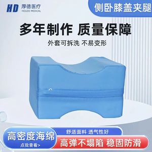 Houde Kangyuan Lower Limb Elevation <b>Pad</b> 25x20x15 Cm Royal Blue Positioning <b>Cushion</b> For Home Care And Elderly Use - Product Image 2