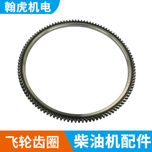 Couronne dentée de volant moteur pour moteur diesel Yanmar 170F 178F 186F, pièce de rechange solide, neuve, fabriquée à Zhejiang - Product Image 2